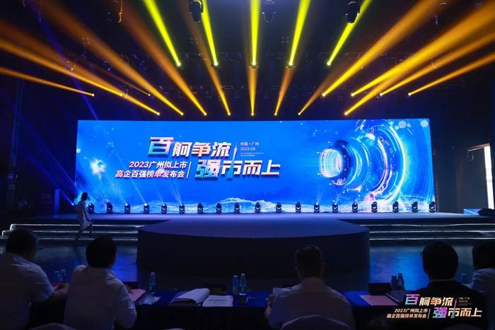 廣電運(yùn)通旗下2家子公司成功入選2023廣州擬上市高企百?gòu)?qiáng)榜單