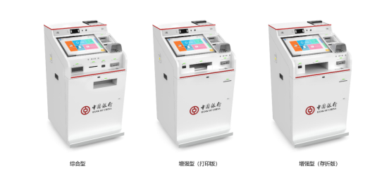 總行再獲突破！廣電運通中標中國銀行智能柜臺項目