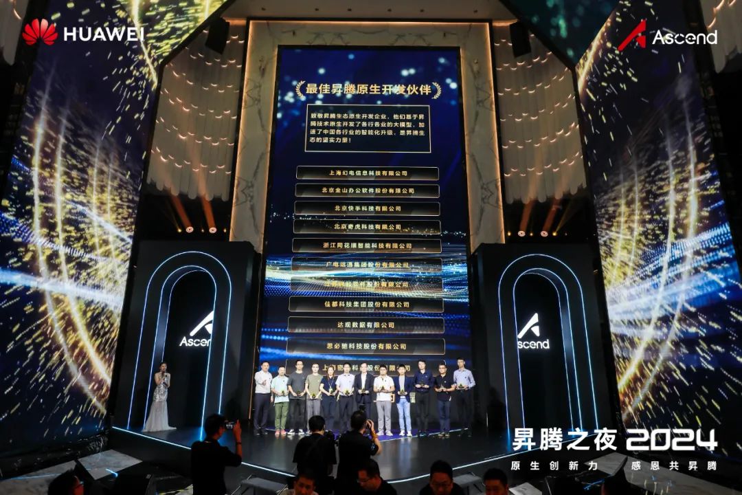 智“望”未來，謀“道”前行 | 廣電運通攜手華為昇騰引領(lǐng)大模型時代創(chuàng)新浪潮