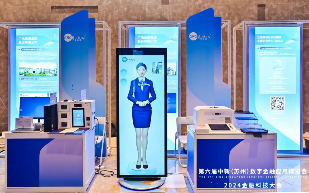 廣電運通攜創(chuàng)新成果亮相金博會，全面賦能城商行數(shù)字化升級