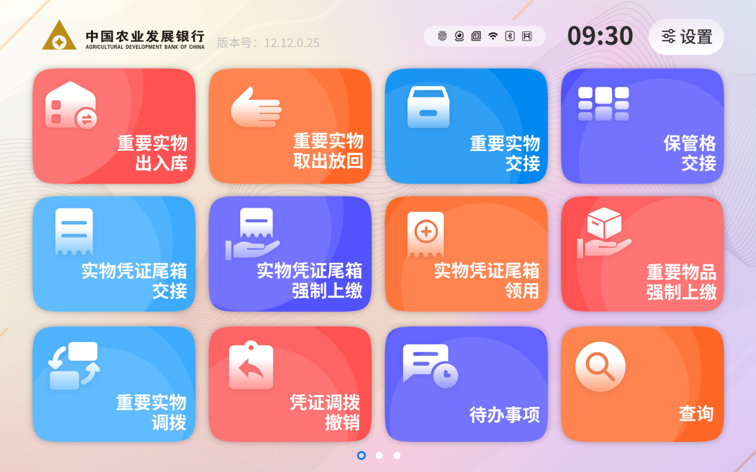 首次突破政策性銀行重大項(xiàng)目！廣電運(yùn)通助力農(nóng)發(fā)行數(shù)字化轉(zhuǎn)型升級(jí)