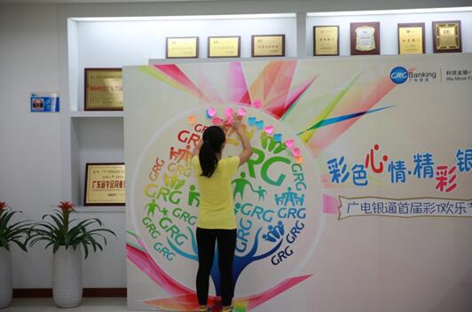 歡樂無(wú)窮、精彩無(wú)限 大江南北齊慶彩T歡樂節(jié) ——廣電銀通辦特色彩T日 節(jié)日理念深入人心