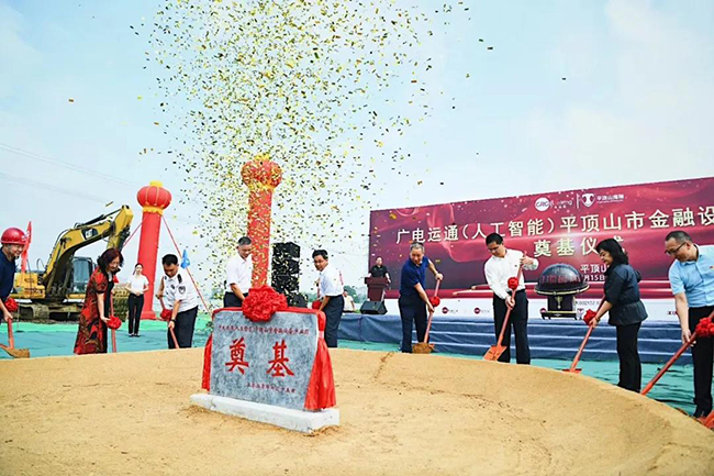 再添AI新“智園”！全國多點布局，廣電運通助力區(qū)域智慧城市發(fā)展
