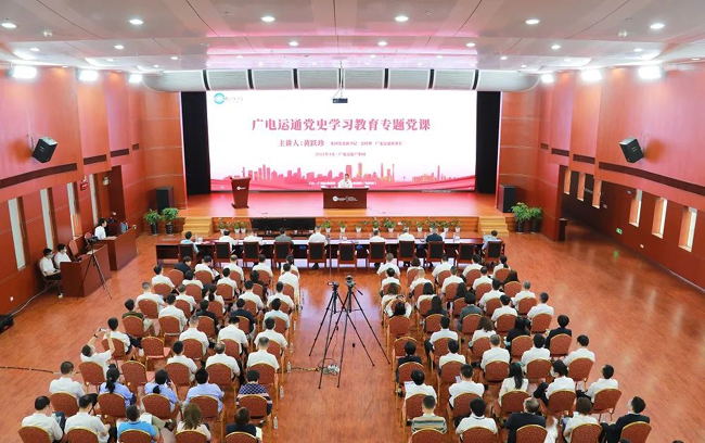 學習百年黨史 凝聚奮進力量！廣電運通推動黨史學習教育走深走實