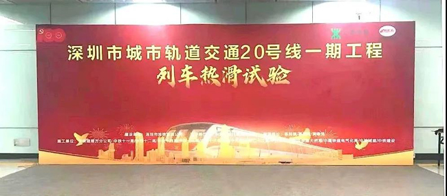 地鐵“無人駕駛”來了！廣電運通助力深圳地鐵20號線智慧建設(shè)