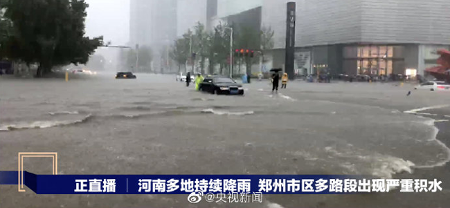 親歷河南特大暴雨的廣電運通人：齊心抗災互助，攜手共度難關