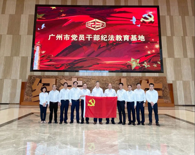 廣電運通黨委組織黨員領(lǐng)導(dǎo)干部赴廣州市黨員干部紀法教育基地開展警示教育活動