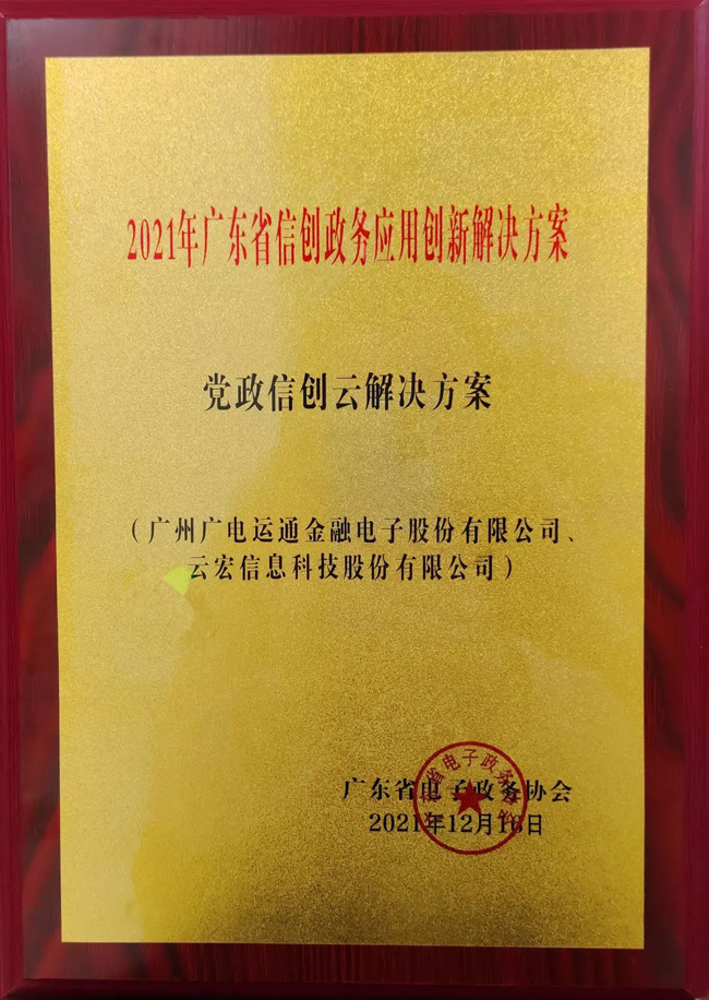 云計(jì)算解決方案再獲獎(jiǎng)！