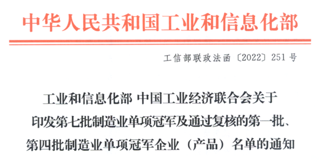 廣電運(yùn)通再次通過國家級制造業(yè)單項(xiàng)冠軍示范企業(yè)復(fù)核